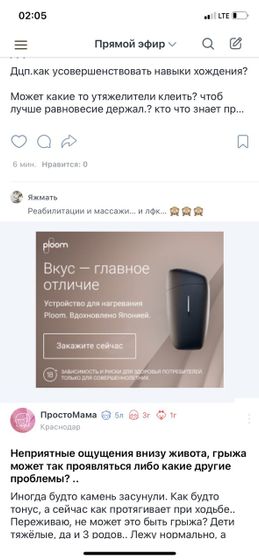 Реклама шик?