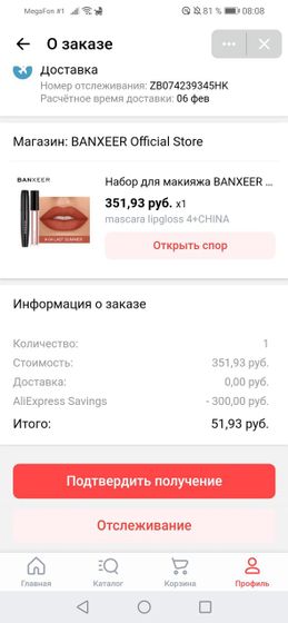 Любителям халявы Девочки, в