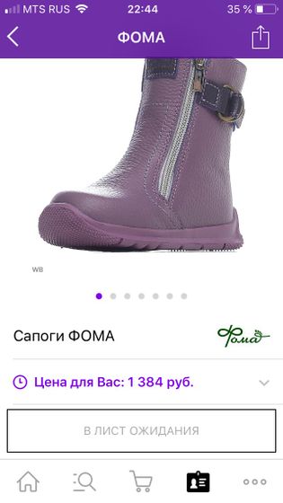 Опять выбираю обувь..)))