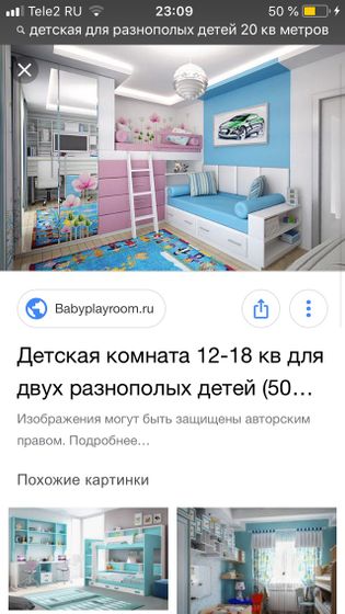 Помогите выбрать кровать, планировку в детской