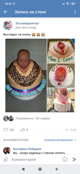 Девочки, в вк наткнулась