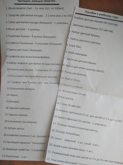 Первый день в саду.