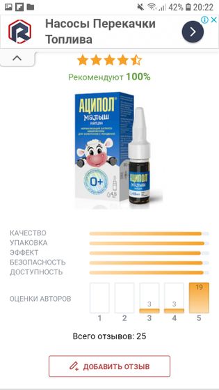Для животика...
