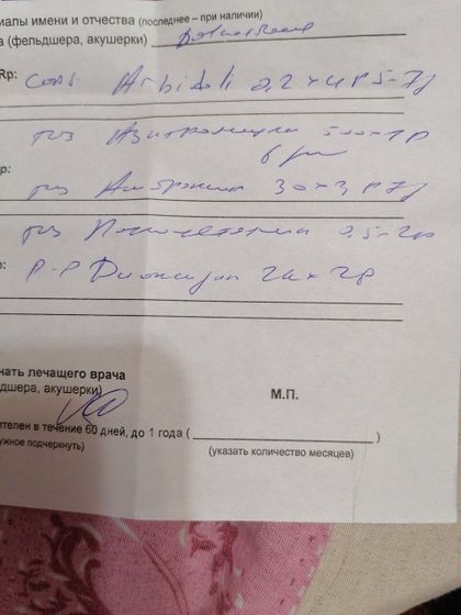 Помогите расшифровать