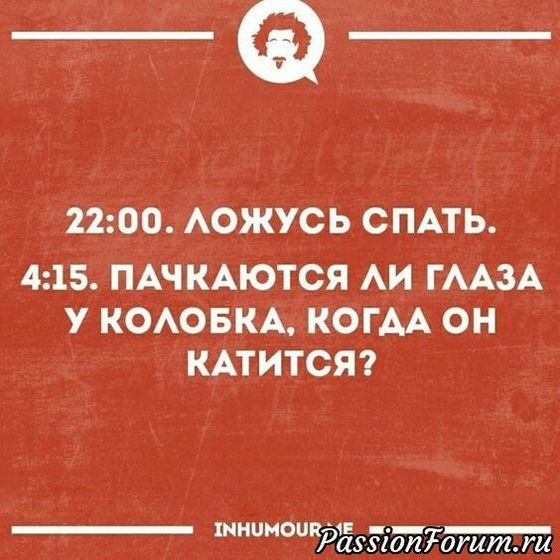 Сон?
