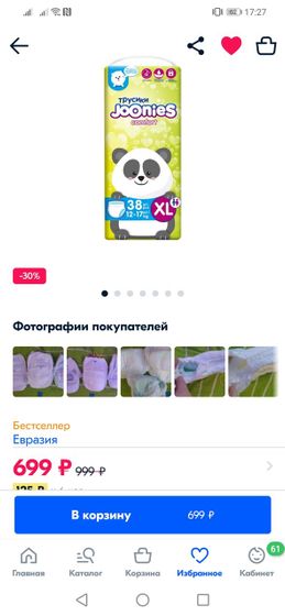 Хвалюсь
