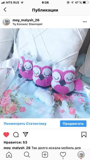 Фетровые мобили