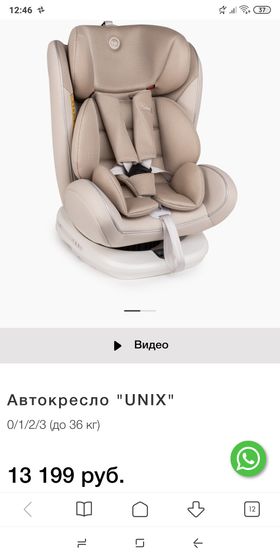 Какое автокресло планируете купить ?