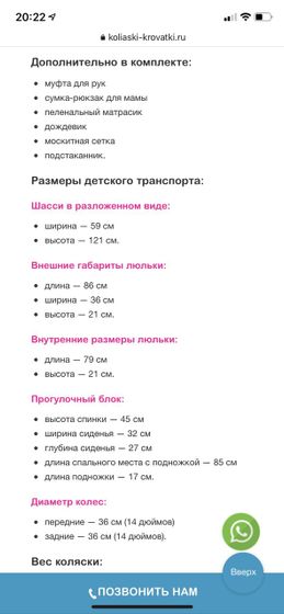 Как подобрать авто люльку и можно ли с креплением на коляску ?