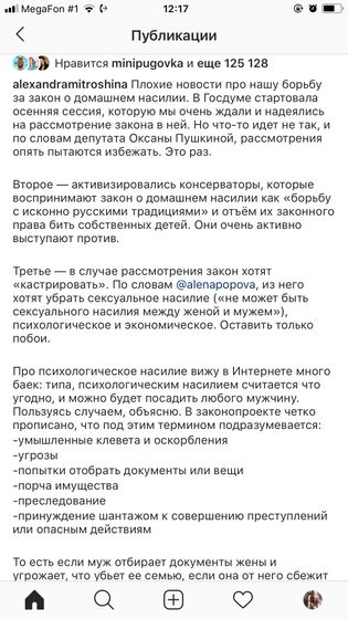 Закон о домашнем насилии. Петиция.