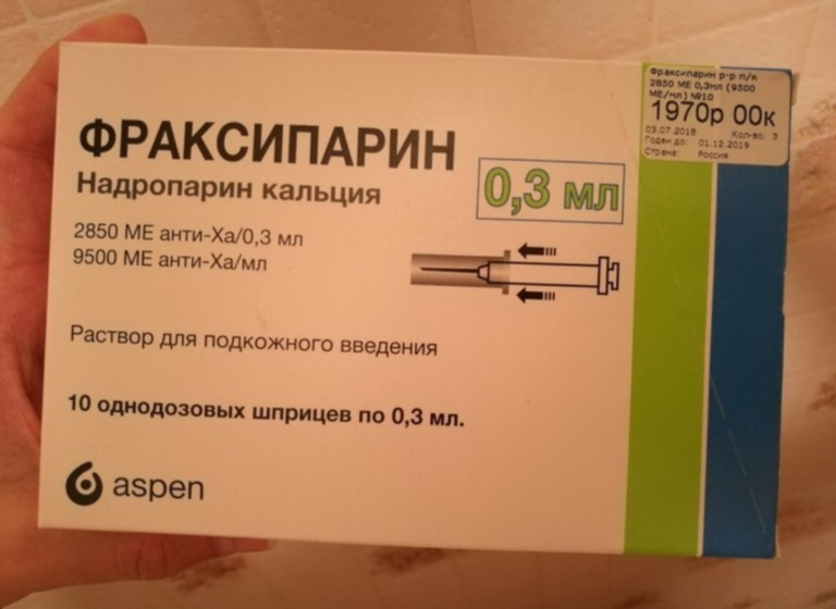 Фраксипарин 0,3