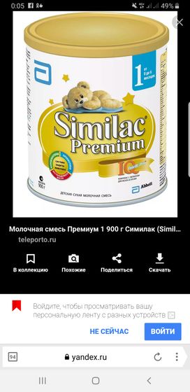 Кто дает такую смесь