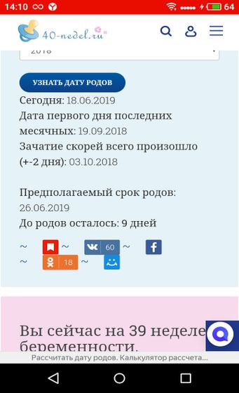 Девочки не пойму как