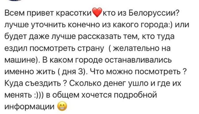 Белорусь