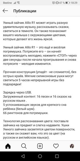 Кто покупал такую игрушку