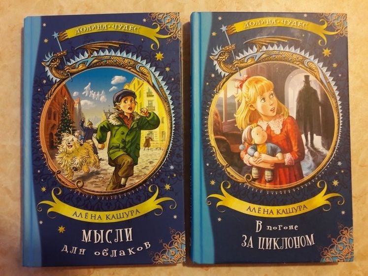 Современные сказки