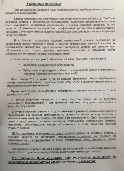 1 Скрининг, Сосновая 11