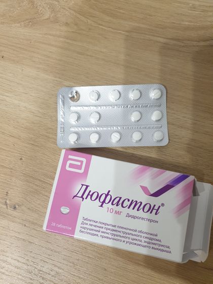 Кому нужен дюфастон неполная