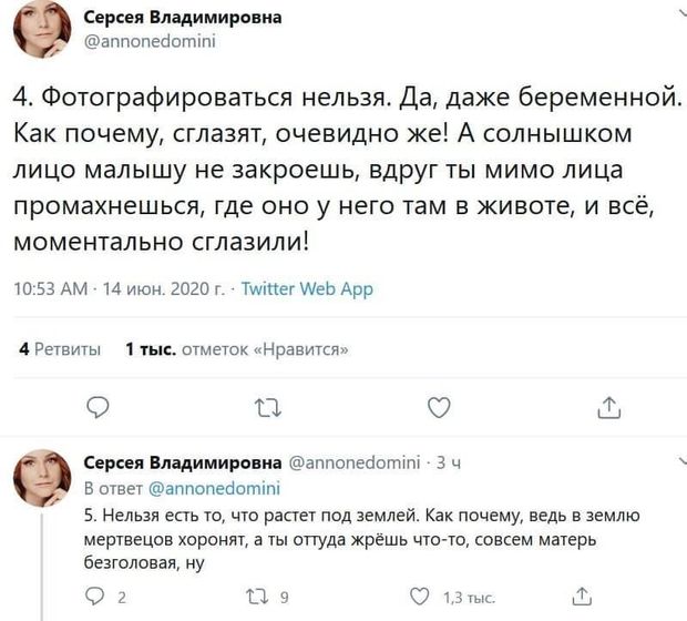 Насмеялась Я!