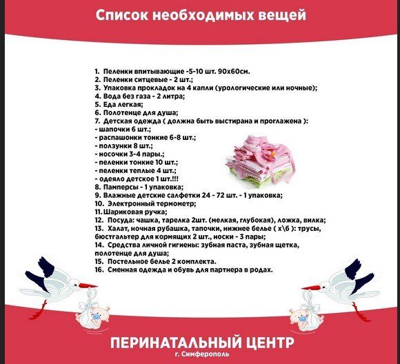 Симферополь. Список в ПЦ.