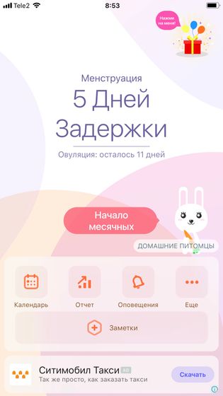 4 или 5 день задержки