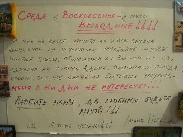 Конкретная мама??