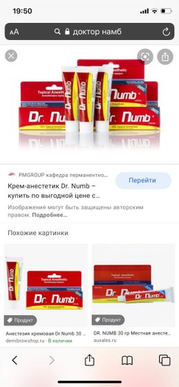 Обезболивающее