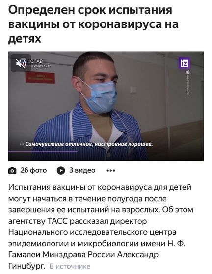 Опрос: вы будете вакцинировать своих детей от ковида?