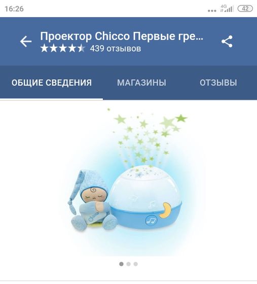 Игрушки для малышей