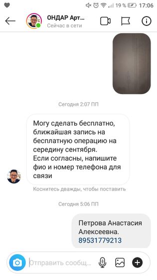 Кто-Нибудь её знает?