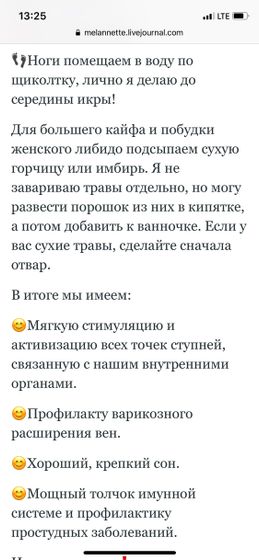 Парить ноги, чтобы забеременеть