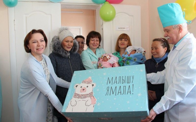 Позитив. Подарки Малышу Ямала