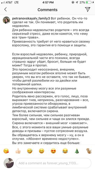 Петрановская умная все таки женщина. Простые вещи, которве мы родители забыли