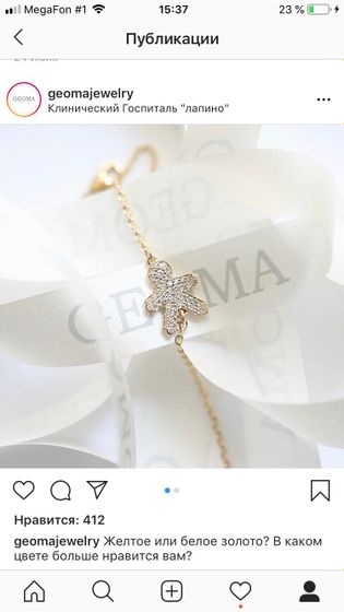 Браслет GEOMA