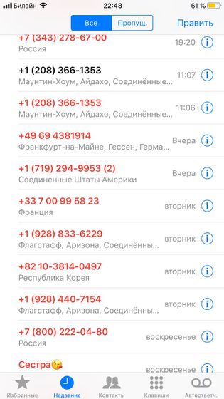 Названивают такие номера со вторника. Что это такое?