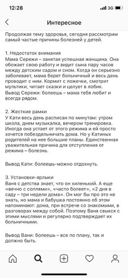 Причины болезней