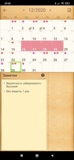 Вот мой календарь в