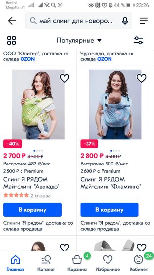 Про слинги.