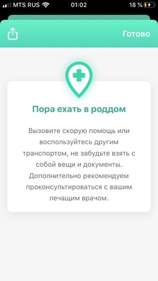 Тянет живот и что