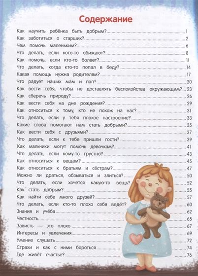 Новые книжки🙈
