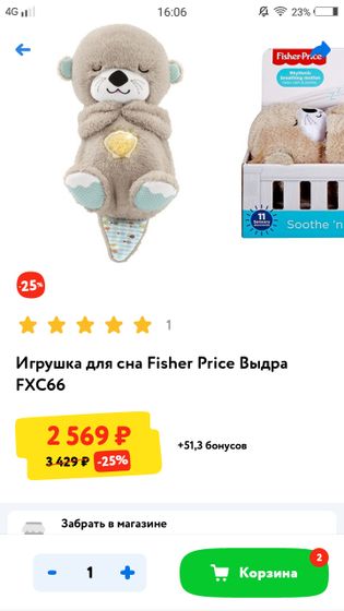 У кого такая игрушка?