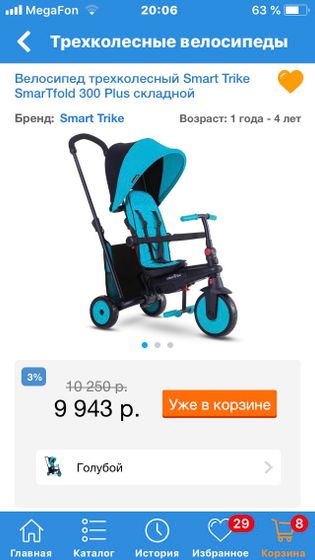 Помогите определиться с выбором велосипеда