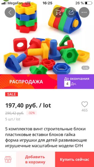 Наши покупки с Али (часть 1.)