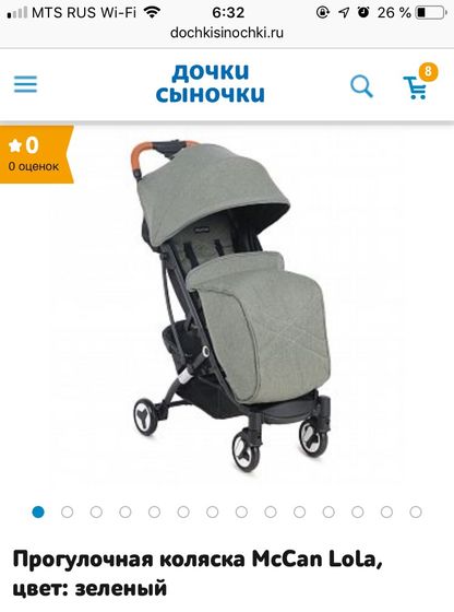 Коляска прогулочная McCan Lola