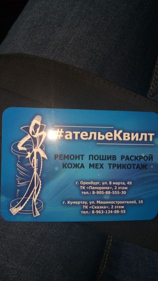 Оренбург.