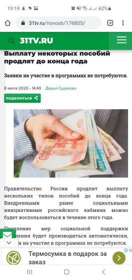 Насчёт пособий
