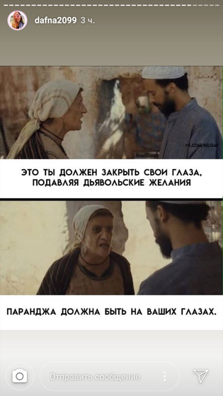 Почему женщина должна носить паранджу?