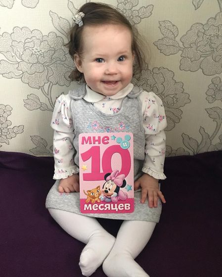 10 месяцев ❣️