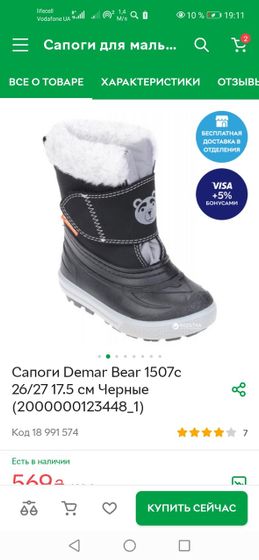 Девочки, хочу старшему на
