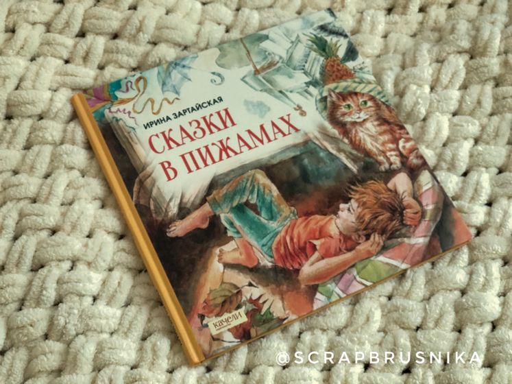 Книги детские, отзывы